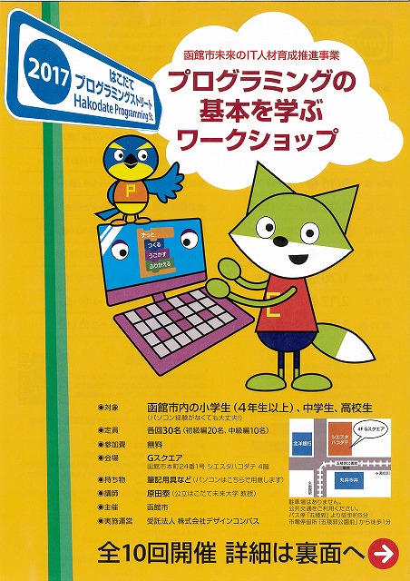 Gスクエア公式サイト (g-sq.jp) より引用