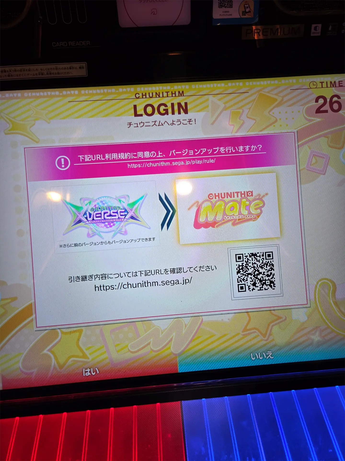 久々すぎる