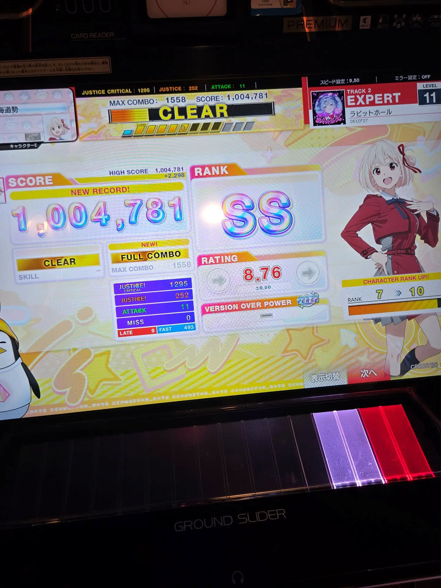 4クレくらい遊んだのにフルコンは1回のみ；；