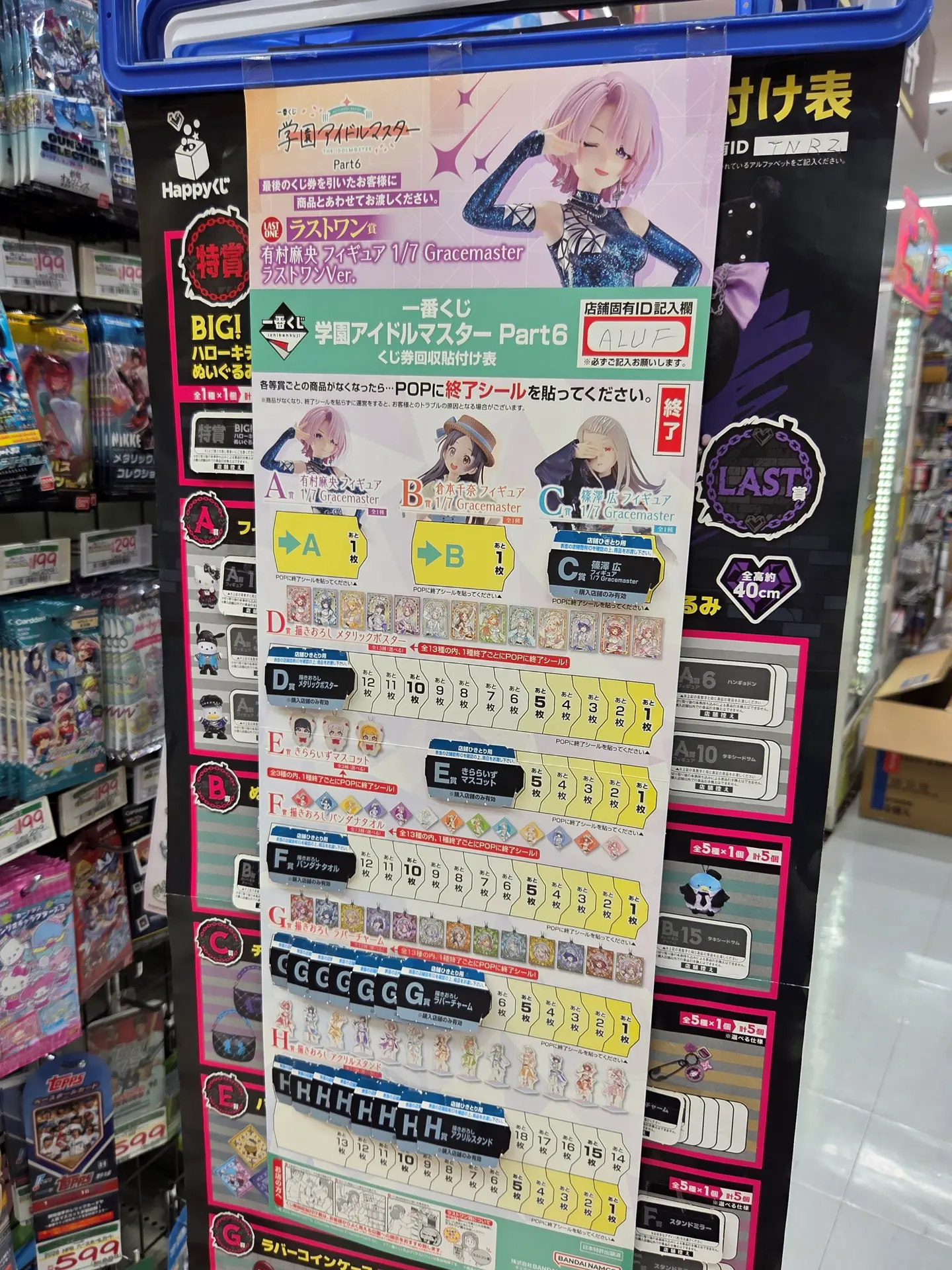 ドンキが一番ちょうどいい感じに減ってました