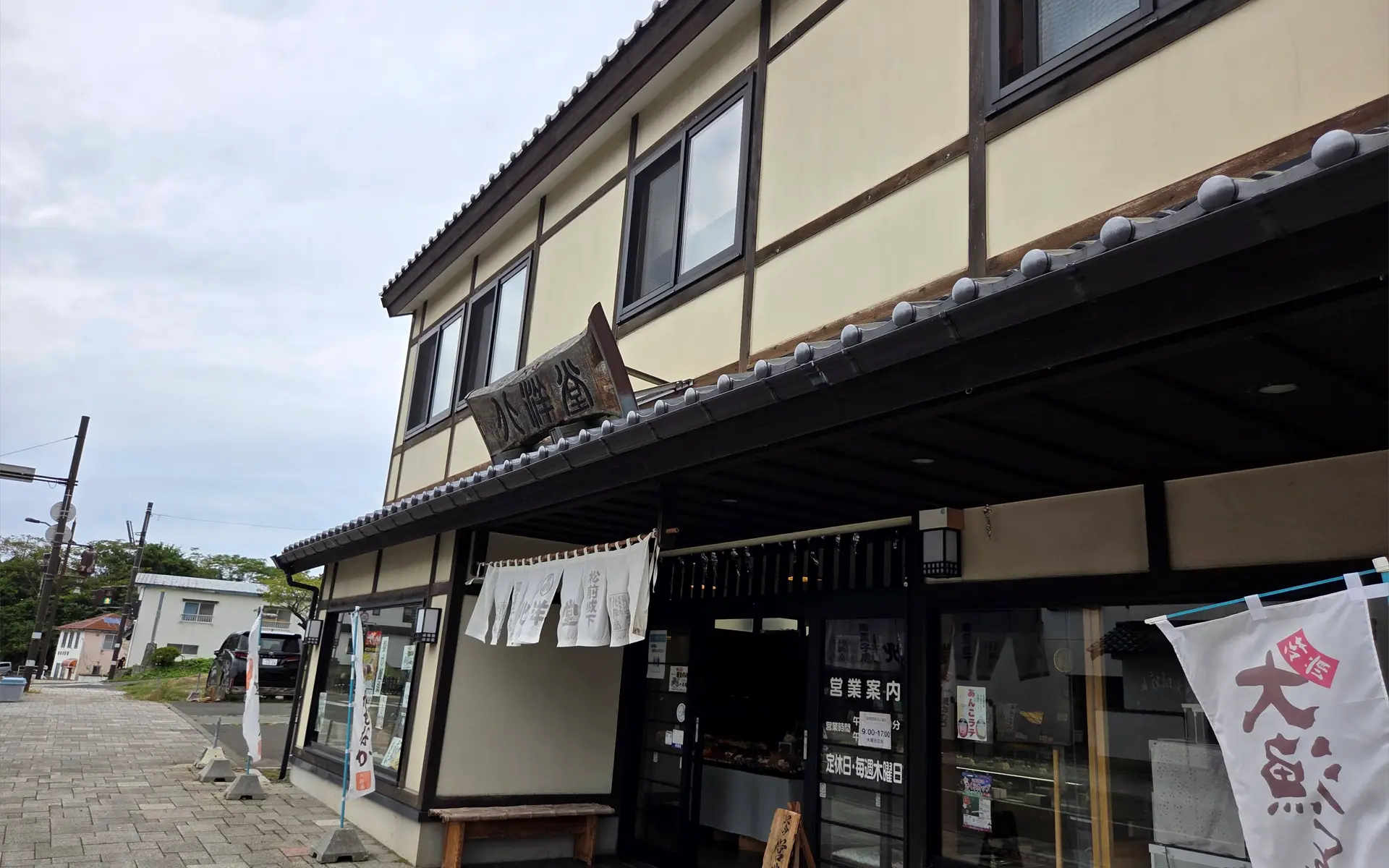 和菓子屋 北洋堂