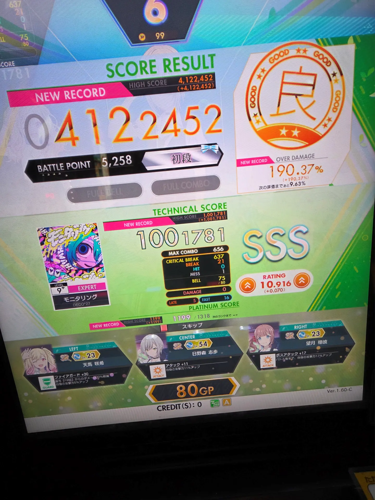 1MISSを許すな