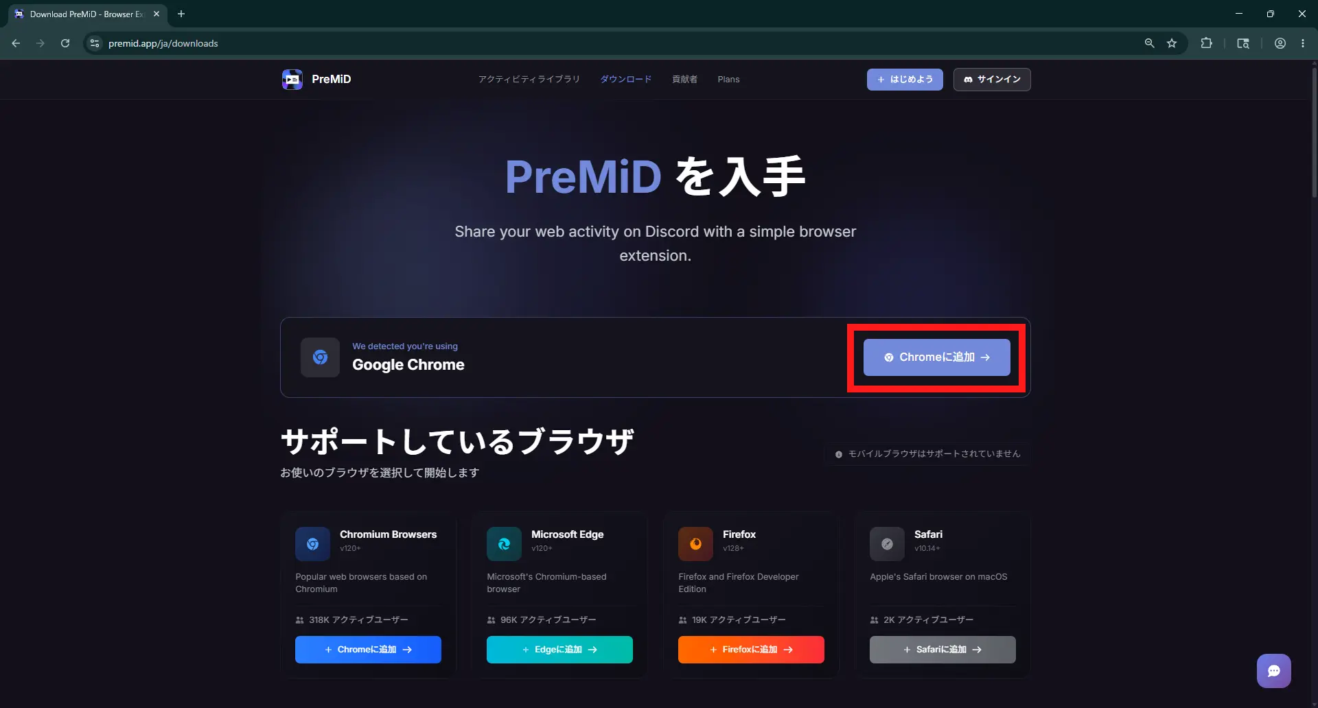 Edgeなら「Edgeに追加」のように、ブラウザによって表示が変わります